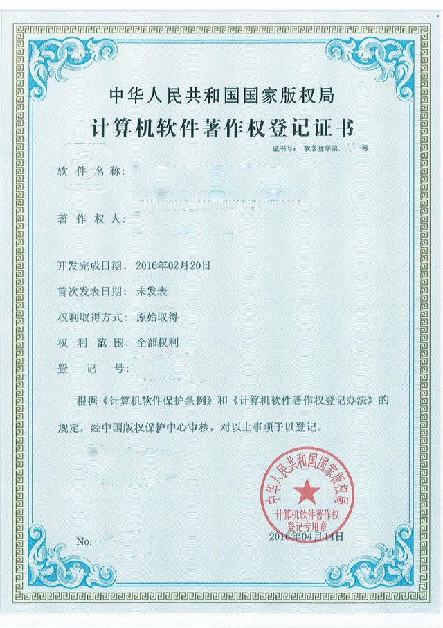 通曉咨詢 | 軟件開發必備 計算機軟件著作權詳解