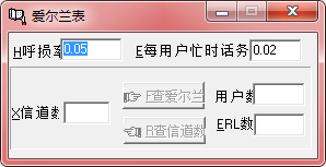 愛爾蘭B表速算與查詢工具下載指南 官方綠色版v1.0詳解
