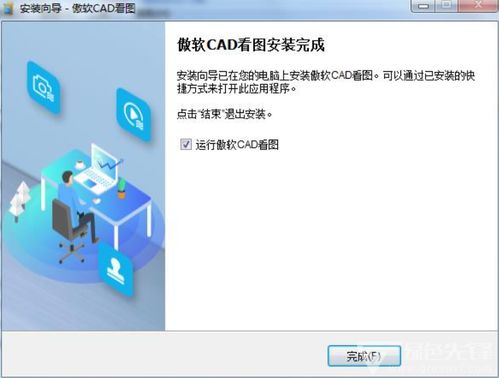 Apowersoft CAD Viewer 一款便捷的免費中文版CAD看圖軟件V1.0.1.10