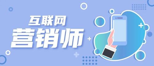 曦月國(guó)際商人培訓(xùn)學(xué)校 互聯(lián)網(wǎng)營(yíng)銷(xiāo)師職業(yè)技能考評(píng)鑒定獨(dú)家解讀——網(wǎng)站推廣篇