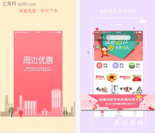 重慶APP開發(fā)重慶電商平臺開發(fā)B2C電商APP開發(fā)