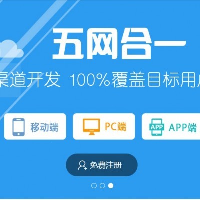 B2C商城系統建開發