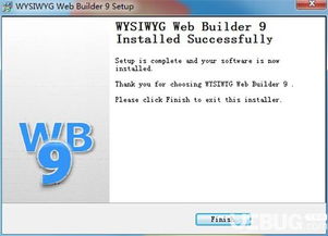 webbuilder pro破解版下載 webbuilder pro 網頁制作工具 v9.0.3 中文破解版