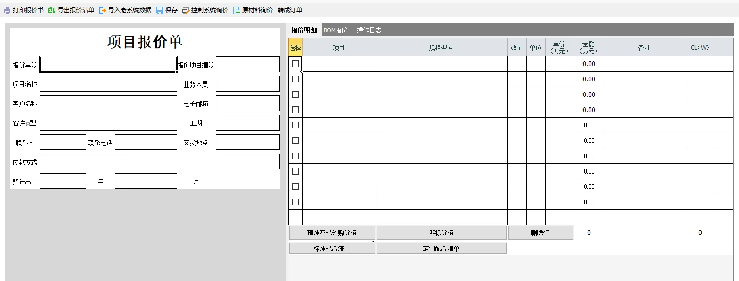 云表企業級無代碼案例-自主開發ERP管理系統