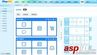 shopnc b2b2c最新高級運營版 手機版 最新im客服端 淘寶csv導入 周結算 貨到付款