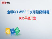 bpm管理系統視頻教程 bpm管理系統培訓教程 bpm管理系統實戰教程 51cto學院