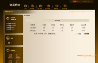 直銷erp系統,五級三階直銷軟件,三軌的獎金分,直銷erp系統,五級三階直銷軟件,三軌的獎金分生產廠家,直銷erp系統,五級三階直銷軟件,三軌的獎金分價格