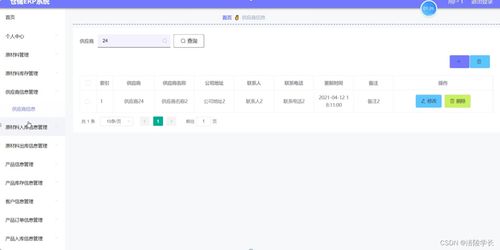 ssm倉儲erp系統7jb3z 應對計算機畢業設計困難的解決方案