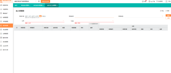 延慶制造行業erp系統軟件