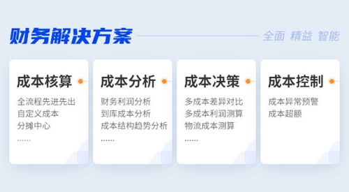 積加erp x版,精品全渠道商家優選