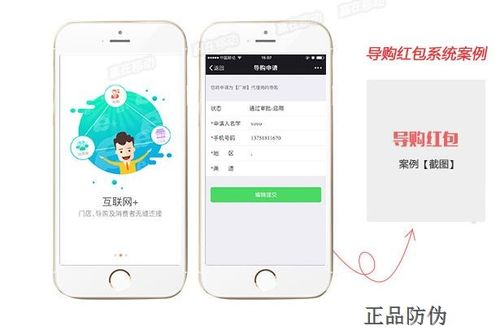 母嬰導購紅包系統開發