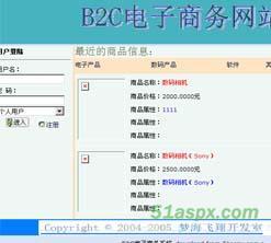 51aspx_源代碼_源碼下載_網站源碼_51aspx.com|- 51Aspx.com