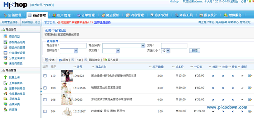 hishop網店系統 v5.4正式版下載