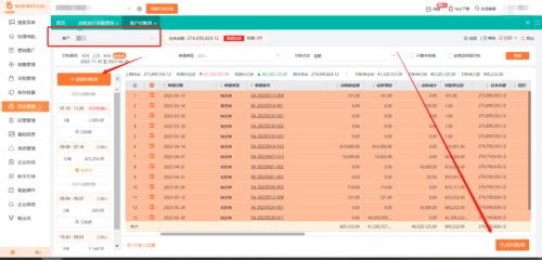 erp管理系統工資待遇