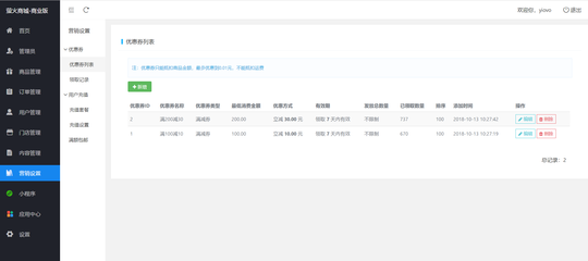 TP5開發【承諾永久開源免費=微信小程序B2C商城系統】