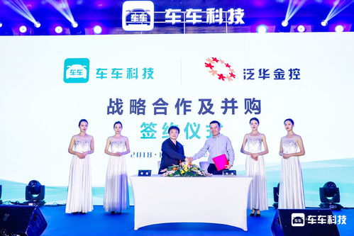 互聯網保險上演蛇吞象 車車科技收購泛華車險業務
