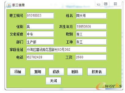 基于java和ms sql server技術(shù)的企業(yè)生產(chǎn)信息系統(tǒng)研究與開發(fā)