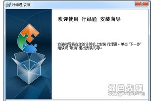 行綠通行程單打印軟件 行程單打印系統(tǒng) v2.01 官方版軟件下載