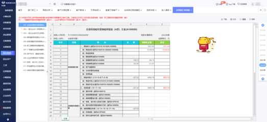 郴州工廠erp設(shè)計公司