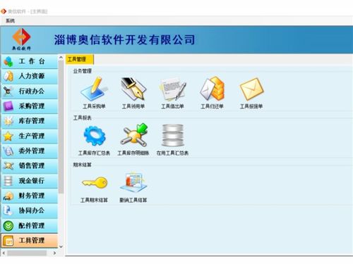 濱州服裝erp軟件開發(fā)