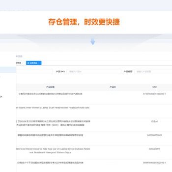 蝦拍檔erp鋪貨系統部署貼牌批量采集翻譯訂單同步