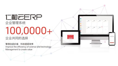 仁和云erp 中小制造企業生產管理軟件如何選