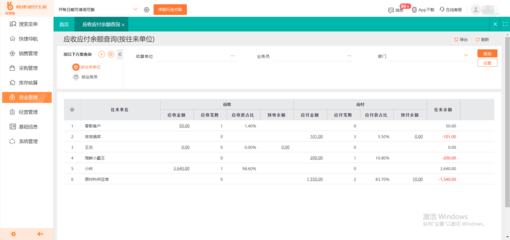 線上erp訂單管理系統(tǒng)流程