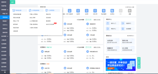 手機erp編程軟件
