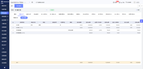 惠州數(shù)碼印刷erp介紹